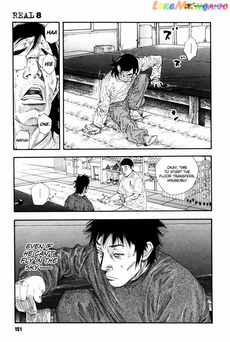 Real, Chapter 47 image 09